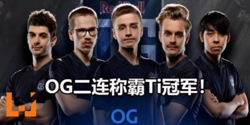 OG成功2连称霸Ti！OG成为《Dota 2》Ti9总冠军，抱走约RM65,392,726奖金！