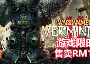 4人合作动作游戏《Warhammer: Vermintide 2》Steam版限时75%折扣！只需RM12就能入手！