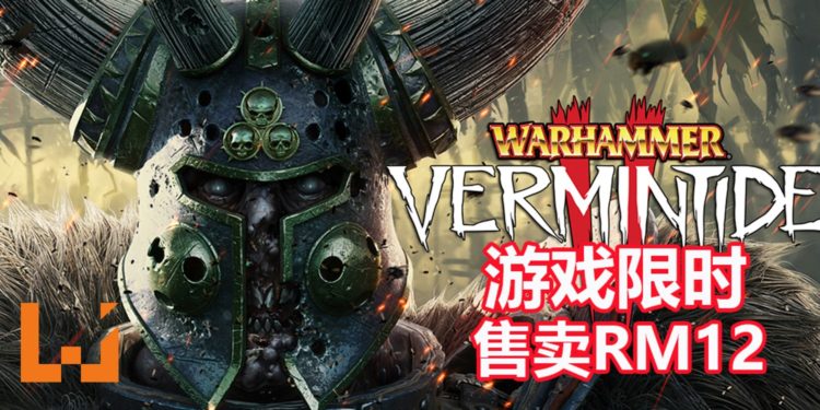 4人合作动作游戏《Warhammer: Vermintide 2》Steam版限时75%折扣！只需RM12就能入手！