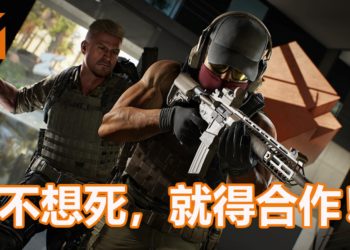 【Gamescom 2019】Wanuxi试玩《Tom Clancy’s Ghost Recon Breakpoint》PVP模式！不想死，就得与队友合作拟定进攻计划！