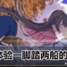 免费恋爱游戏《我是渣男-Dishonest》已登陆Steam！一款可以让你一脚踏两船的GalGame！