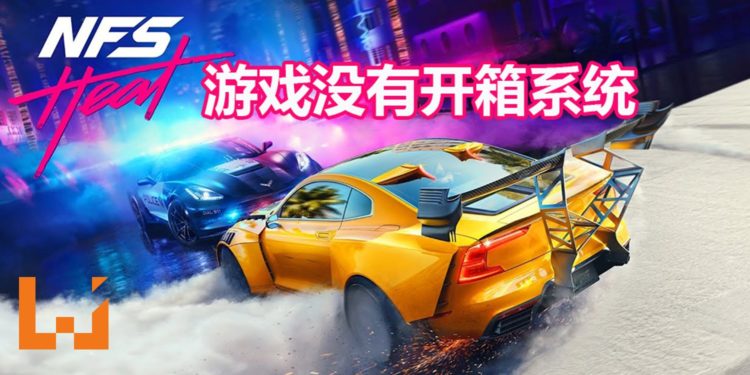 官方表示赛车游戏新作《Need for Speed Heat》不会有开箱系统!不过会售卖额外DLC!