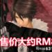 《Final Fantasy VIII》Remastered版将在9月发售！预售价格大约RM83！