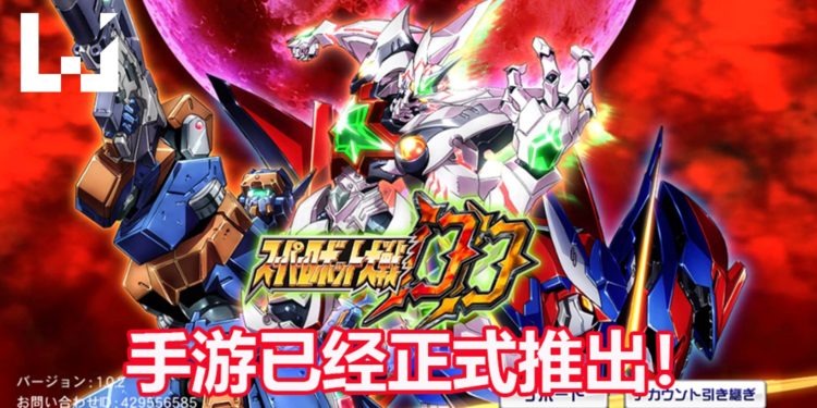 《Super Robot Wars DD》手游已经登陆Android和iOS平台！能Auto的机战游戏来咯！