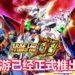 《Super Robot Wars DD》手游已经登陆Android和iOS平台!能Auto的机战游戏来咯!