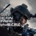 【Gamescom 2019】《Call of Duty : Modern Warfare》2 VS 2 PVP模式Alpha测试已经开始！无需PS PLUS也能参加！