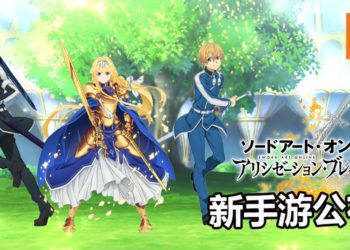 《刀剑神域》手游不断推出？！官方公布新RPG手游《刀剑神域 Alicization Braiding》！