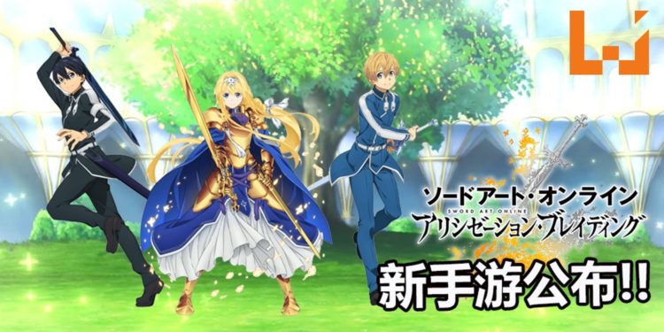 《刀剑神域》手游不断推出？！官方公布新RPG手游《刀剑神域 Alicization Braiding》！