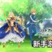 《刀剑神域》手游不断推出？！官方公布新RPG手游《刀剑神域 Alicization Braiding》！