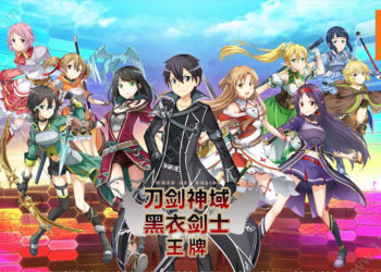 化身为黑衣剑士吧！《SAO》正版授权《刀剑神域 黑衣剑士：王牌》将真实还原SAO世界观,带玩家突破1100层地牢！