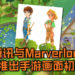腾讯与Marverlous合作推出手游《牧场物语OL》游戏开发画面初曝光！日系画风猛变欧美风！