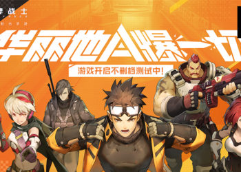 腾讯手游版Overwatch《王牌战士》开启不删档测试中！游戏画面可媲美PC游戏！