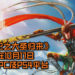 《西游记之大圣归来》将在10月17日同步登PC及PS4平台!早日预购游戏即可得到各种豪礼!