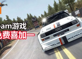 Steam游戏喜加一！限时免费送赛车游戏《DiRT Rally》！