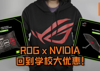 ROG x NVIDIA有“回到学校”大优惠！共价值RM1000的商品等着玩家领取+赢取, 优惠活动即日起正式开始！