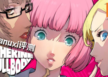Wanuxi评测《Catherine: Full Body》！三个女人一台戏, 你就只能三选一？噩梦席卷而来, 坠落的话, 就完了！