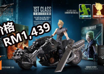 【TGS 2019】Square Enix公布《Final Fantasy VII》重制版及收集者版本即将登马来西亚！收集者价格为RM1,439！