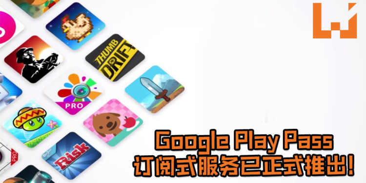 Google Play Pass订阅式服务已正式推出!用户可以与最多共5个家庭成员共同分享使用服务!