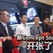 MSI新Concept Store已经在Plaza Low Yat开张！电竞产品和Content Creation系列产品应有尽有！