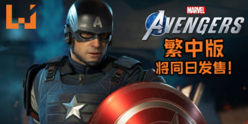 不用特地等繁中版就是爽~《Marvel’s Avengers: A-Day》繁中版将在明年5月15日与英文版同步发售！