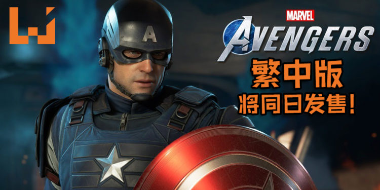 不用特地等繁中版就是爽~《Marvel’s Avengers: A-Day》繁中版将在明年5月15日与英文版同步发售!