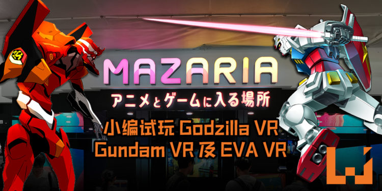 Wanuxi小编来到Bandai Namco的Mazaria VR Center！20个VR游戏绝对能满足粉丝！