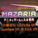 Wanuxi小编来到Bandai Namco的Mazaria VR Center!20个VR游戏绝对能满足粉丝!