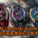 日本Seiko与《Monster Hunter》合作, 推出一系列的15周年限定纪念版手表！RM1,931即可购入手表！