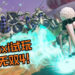 【TGS 2019】Wanuxi试玩《海贼无双4》!加洛特参战游戏, 割草+破坏建筑快感让人直呼受不了!