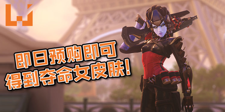 《Overwatch》将在10月15登NS平台！终于可以随时随地游玩《Overwatch》啦！