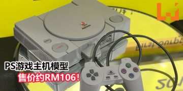 Bandai Spirits将在明年3月推出初代PlayStation游戏主机模型！售价约RM106！