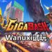 【TGS 2019】Wanuxi试玩大马独立游戏《GigaBash》！4人进行怪物对战乐趣多，收集Giga Point成为无敌大怪物！