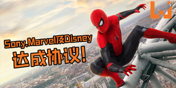 Sony,Marvel及Disney确认将继续合作！蜘蛛侠将继续现身于MCU宇宙, 第三部独立电影预期将在2021年7月上映！