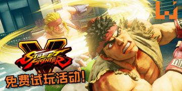 《Street Fighter V》免费体验活动正式开启！除了活动还有高达60%大折扣, PC版只需RM18即可购入游戏！