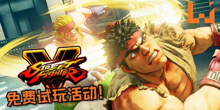 《Street Fighter V》免费体验活动正式开启！除了活动还有高达60%大折扣, PC版只需RM18即可购入游戏！