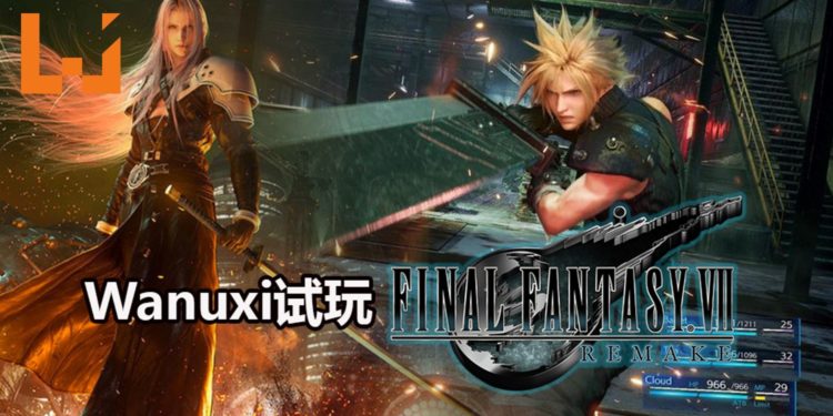 【TGS 2019】Wanuxi试玩《Final Fantasy VII Remake》！战斗动作非常流畅，拥有电影版质量的过场动画！