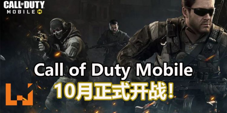 腾讯和Activison合作游戏《Call of Duty Mobile》将在10月正式登陆手机平台！与朋友来一场Free-For-All的决斗吧！