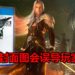 知名外媒表示《Final Fantasy VII Remake》游戏封面图存在误导性问题!官方没有说明这是游戏的第一部!