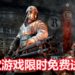 Epic Games Store游戏喜加二！《Everything》和FPS大作《Metro 2033 Redux》限时免费送！