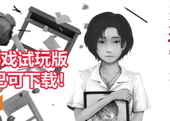 台湾恐怖游戏《返校》已经登陆Android和iOS平台！Android玩家可下载免费试玩版体验游戏！
