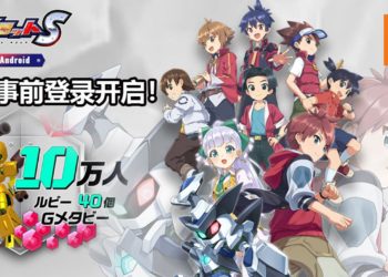 RPG手游《Medabots S: Unlimited Nova》事前登录活动正式开启！超过10万人就能获得徽章战士 G-Metabee！