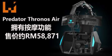 Acer公布新的入门级Predator Triton 300笔电和Predator Thronos Air电竞座舱！电竞座舱椅子能秒变按摩椅！