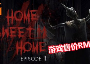 泰国恐怖游戏《Home Sweet Home EP2》正式发售！游戏售价为RM39！