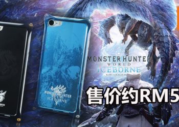 CAPCOM与GILD design合作推出两款《Monster Hunter》iPhone专用手机外壳！售价约RM543！