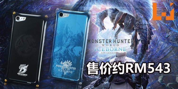 CAPCOM与GILD design合作推出两款《Monster Hunter》iPhone专用手机外壳！售价约RM543！