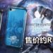 CAPCOM与GILD design合作推出两款《Monster Hunter》iPhone专用手机外壳!售价约RM543!