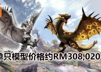 【TGS 2019】CAPCOM公布纯金/纯白金制的《Monster Hunter》金银火龙模型！单只价格约RM308,020，10月开放预购！