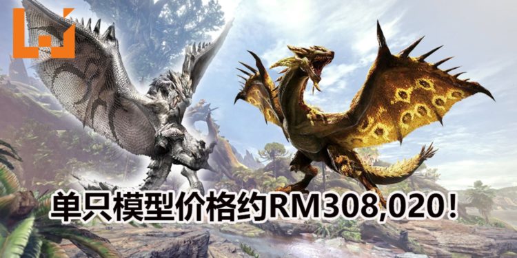 【TGS 2019】CAPCOM公布纯金/纯白金制的《Monster Hunter》金银火龙模型！单只价格约RM308,020，10月开放预购！