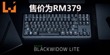 Wanuxi评测Razer Blackwidow Lite键盘！面向大众化和实用的电竞外设产品！