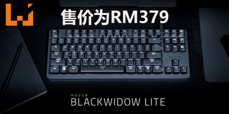 Wanuxi评测Razer Blackwidow Lite键盘！面向大众化和实用的电竞外设产品！